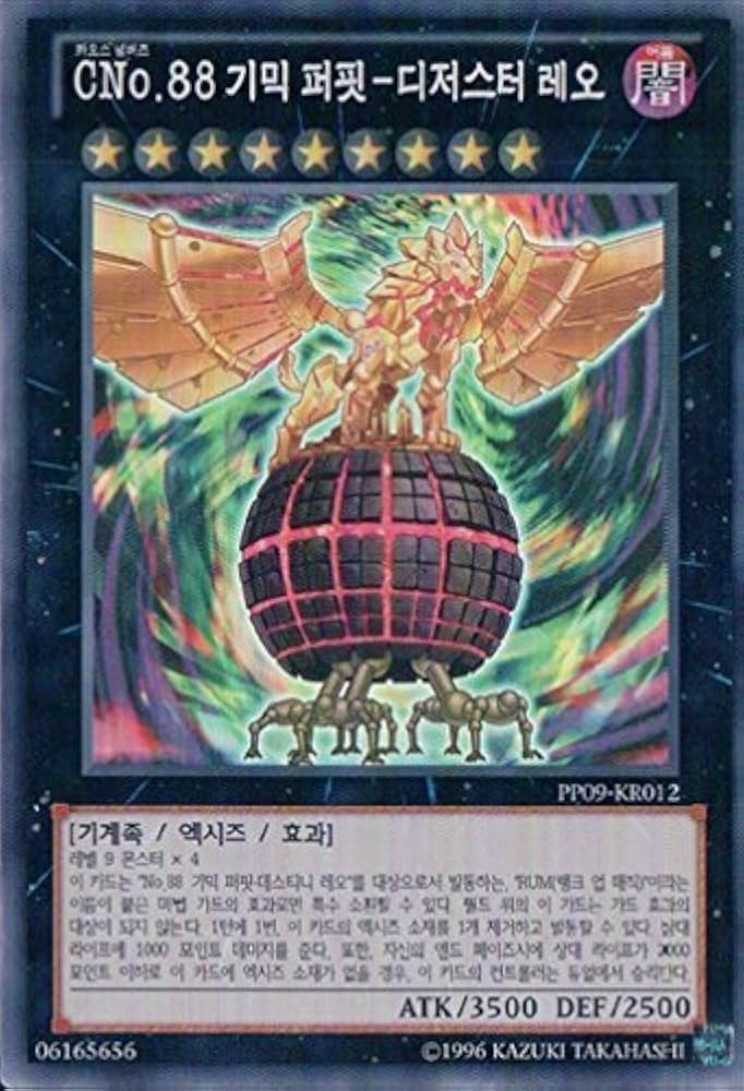 遊戯王　コバ Amazon.co.jp: 遊戯王 剛鬼ザ・ジャイアント・オーガ（レア