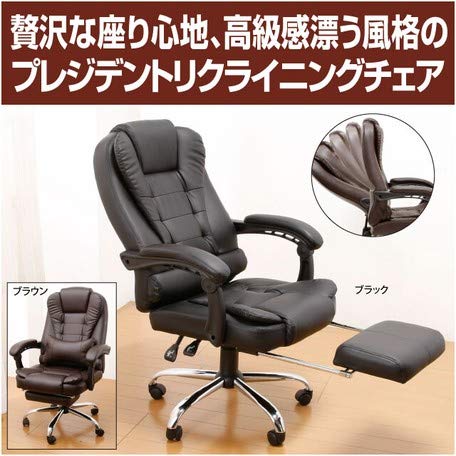 Amazon.co.jp: ＜Gravina＞プレジデントリクライニングチェア