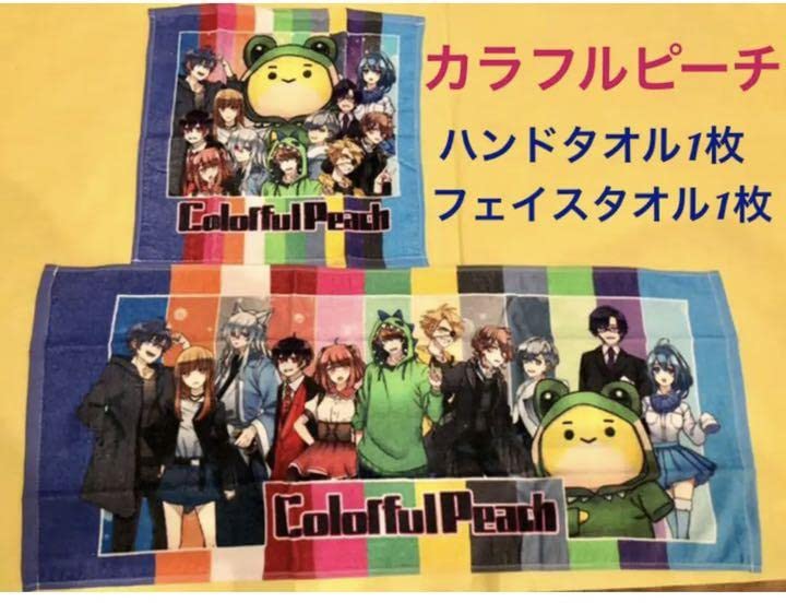 カラフルピーチ ポーチ タオルハンカチ 2点セット 新品未開封
