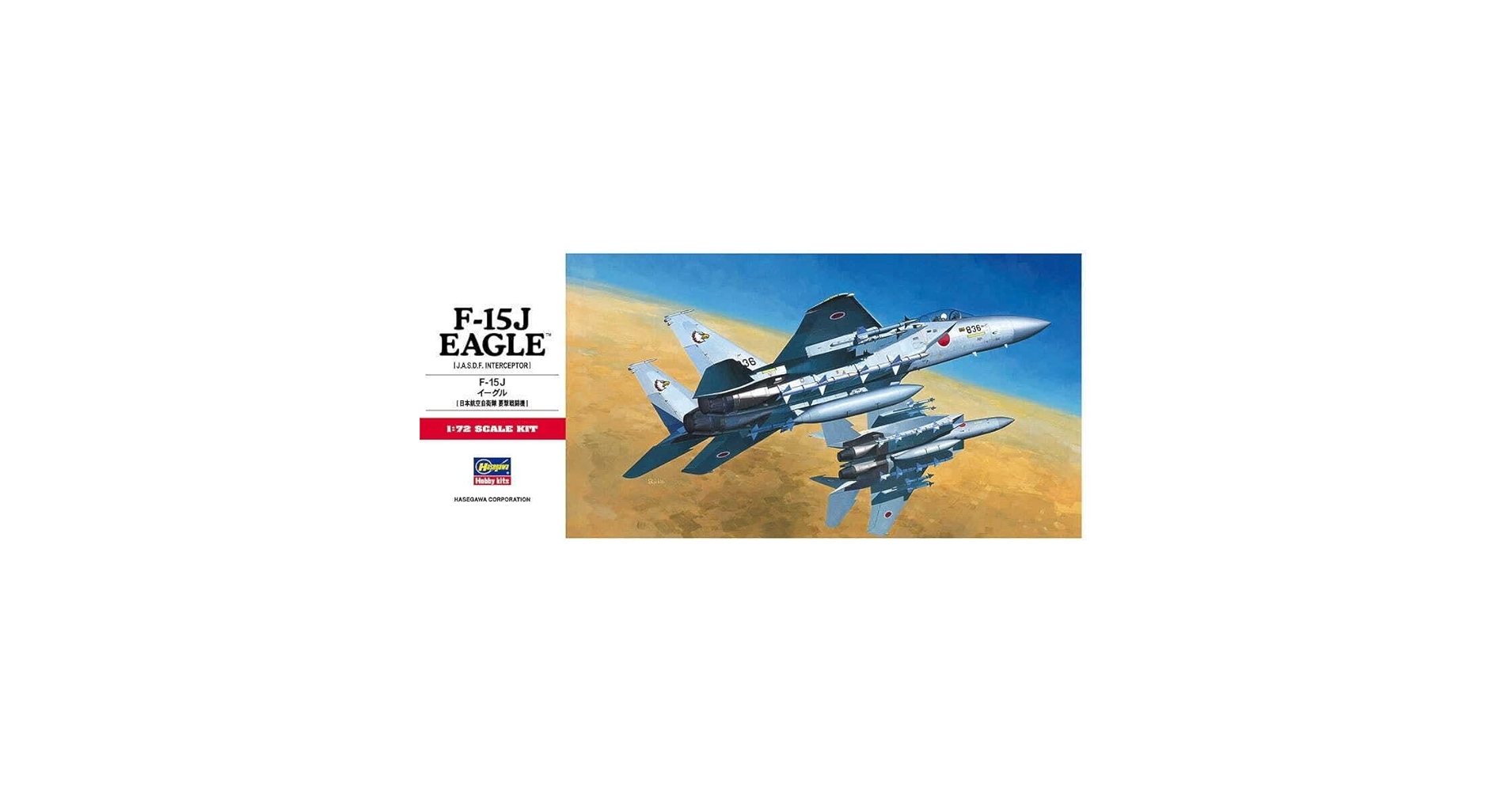 【現状品】Sky guardians 1:72 F-15J EAGLE Amazon.com: Hasegawa 1/72 F-15J Eagle : Arts, Crafts & Sewing