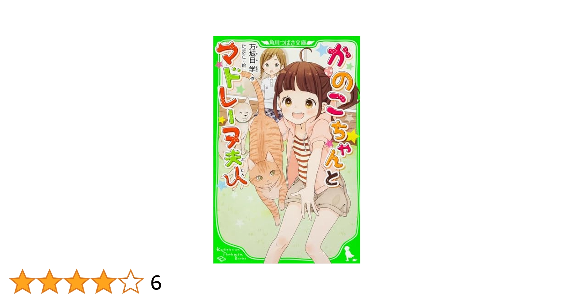 0498　結婚と健康の医学 シャトレーヌ 新女性全書 小学館 0498 結婚と健康の医学 シャトレーヌ 新女性全書 小学館 0498