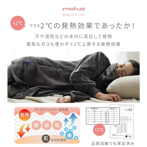 AQUA(アクア) mofua (モフア) 着る毛布 吸湿発熱素材 (+2℃) あったか かいまき 3Way (襟/立襟/ハイネック) 男女兼用 の商品画像 2