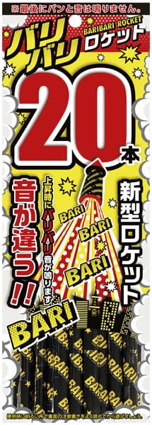 【非売品】花火絶景 B1 サイズ 超特大 ポスター SEGA セガ チュウニズム バース 最新 B1サイズ 超特大ポスター