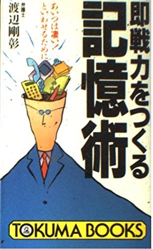 Amazon.co.jp: 渡辺 剛彰: 本、バイオグラフィー、最新アップデート