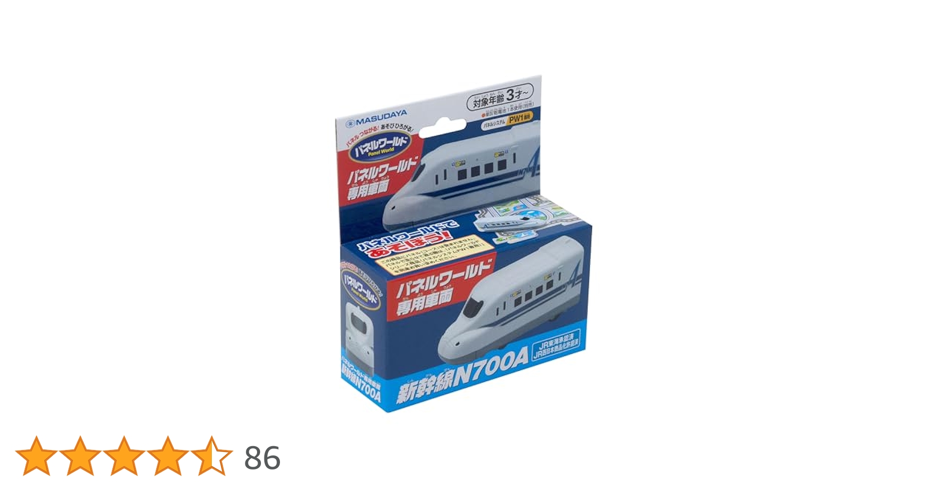 パネルワールド 専用車両 新幹線 N700A パネルワールド 走る！新幹線N700A 子ども向け 3歳 知育 パズル