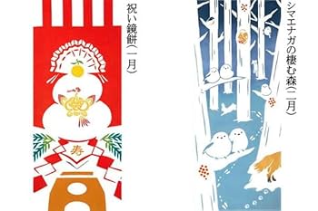 季節の手ぬぐい　12枚セット 楽天市場】四季彩布 てぬぐい 12枚セット（タペストリー棒付き