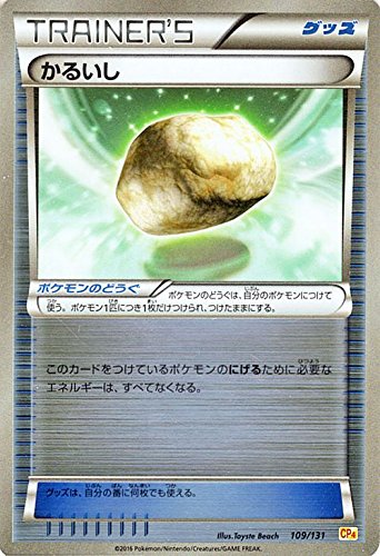 かるいし ミラー プレミアチャンピオンパック Amazon.co.jp | ポケモンカードゲームXY かるいし（キラ仕様