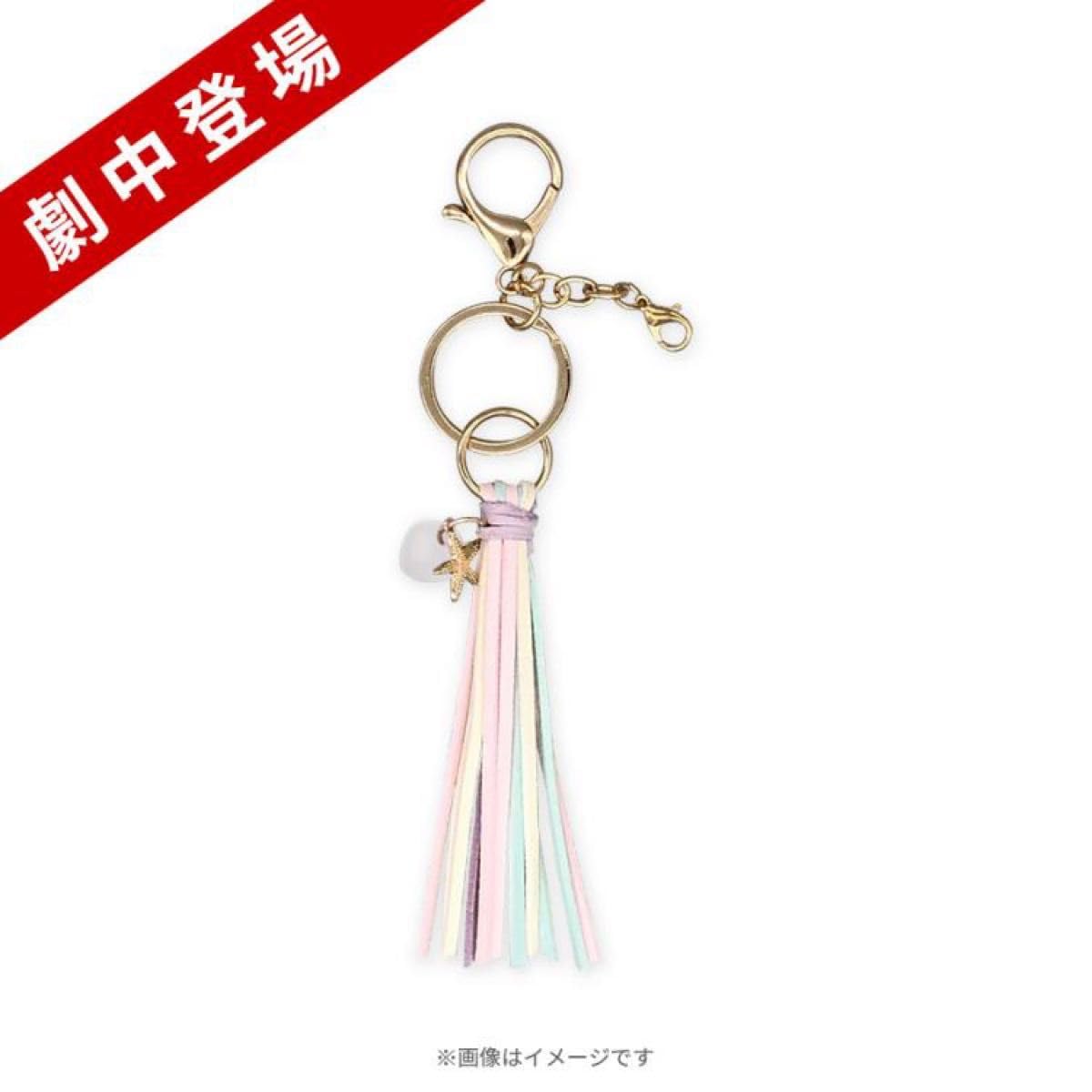 マイ・セカンド・アオハル　タッセルキーホルダー Amazon.co.jp: マイセカンドアオハル タッセルキーホルダー
