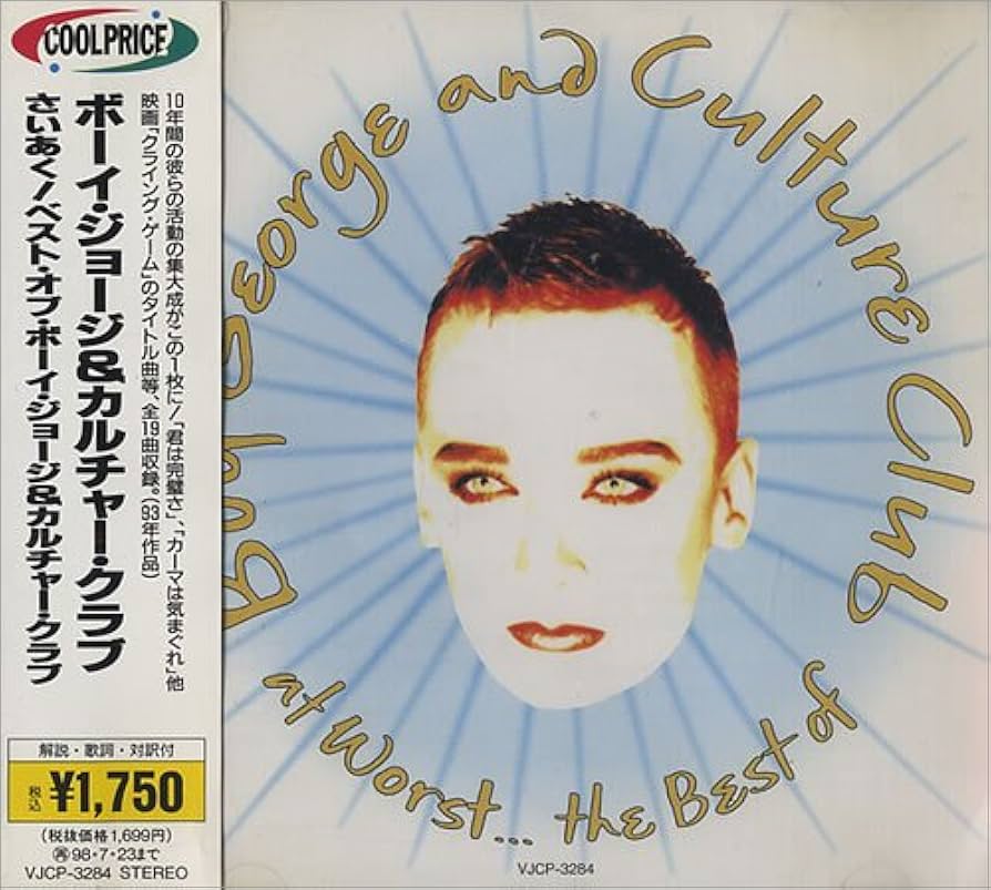 ボーイ・ジョージ&カルチャー・クラブ/さいあく!ベスト・オブ・ボーイ・ジョージ… Amazon.co.jp: さいあく! / ベスト・オブ・ボーイ・ジョージ