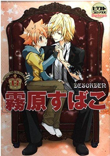 霧原すばこ―DESORDEN (ピクト・コミックスDeluxe)