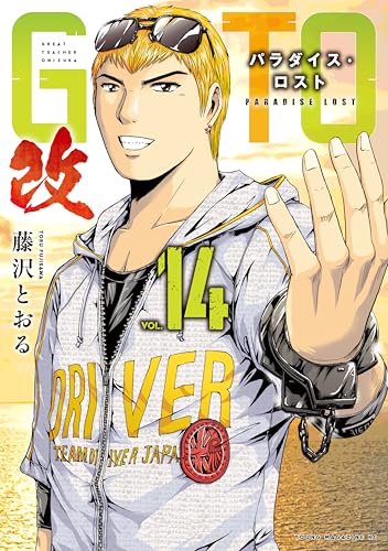 Amazon.co.jp: 藤沢 とおる: 本、バイオグラフィー、最新アップデート