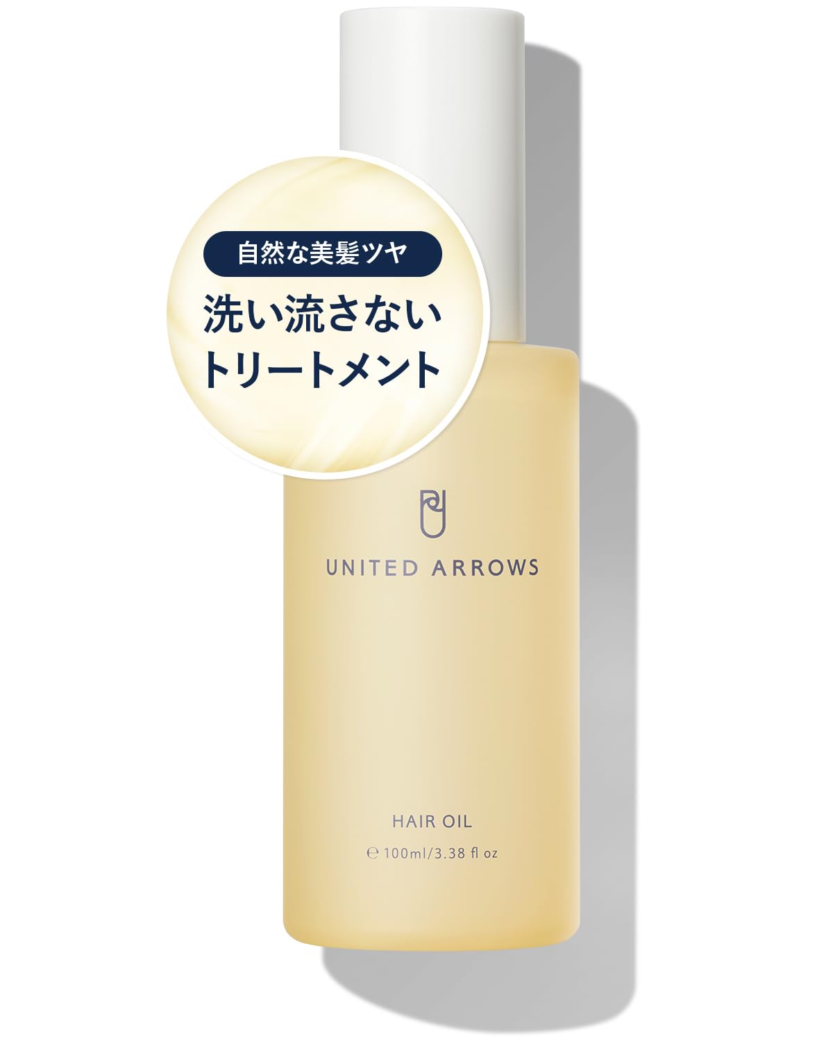 Amazon | UNITED ARROWS BEAUTY ヘアオイル 髪本来の自然なツヤ感を 