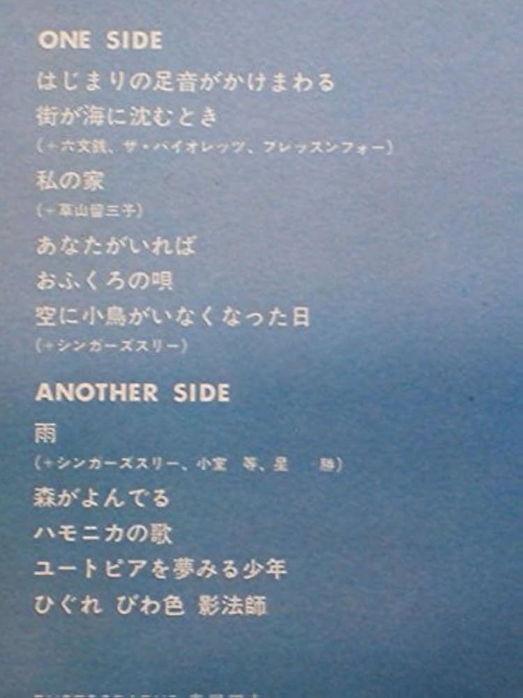 Amazon.co.jp: セカンドアルバム/街が海に沈むとき[LPレコード