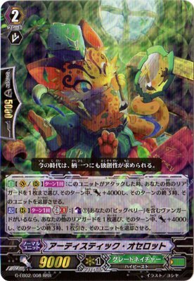 Amazon.co.jp: カードファイトヴァンガードG/エクストラブースター/第2