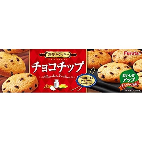 フルタ製菓 窯焼きクッキー チョコチップ