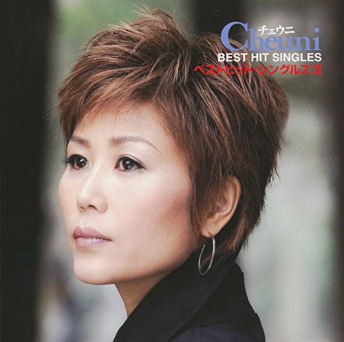 Amazon Music Unlimited チェウニ 『チェウニ ベストヒット・シングルズII』