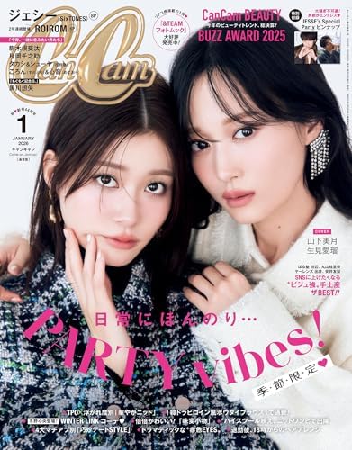CanCam (キャンキャン) 2026年 1月号 [雑誌]