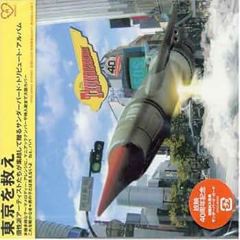 トリビュート・トゥ・ショパン [CD] Amazon.co.jp: JAMMIN' with CHOPIN~トリビュート・トゥ