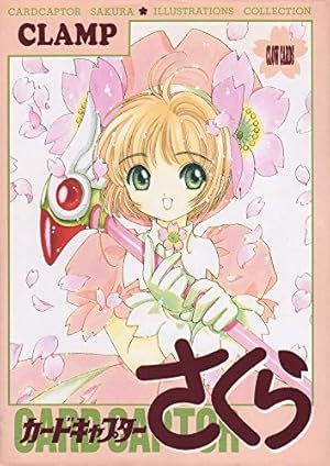 カードキャプターさくらメモリアルブック | CLAMP |本 | 通販