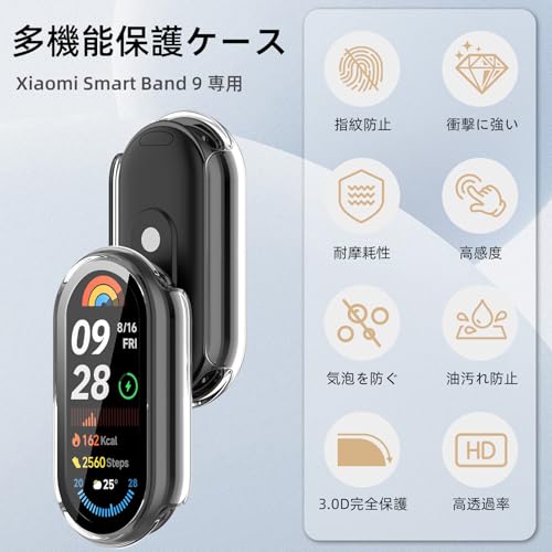 Image of For Xiaomi Smart Band 9 Protective Case, Lightweight, PC + Tempered Glass Cover, 9H Hardness, Easy Installation, All-in-One Protection, Anti-Scratch, Shockproof, HD High Transmittance