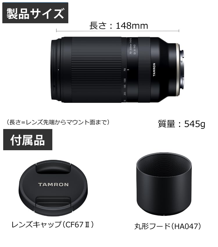 Amazon.co.jp: タムロン 70-300mm F/4.5 6.3 Di III RXD ソニーE