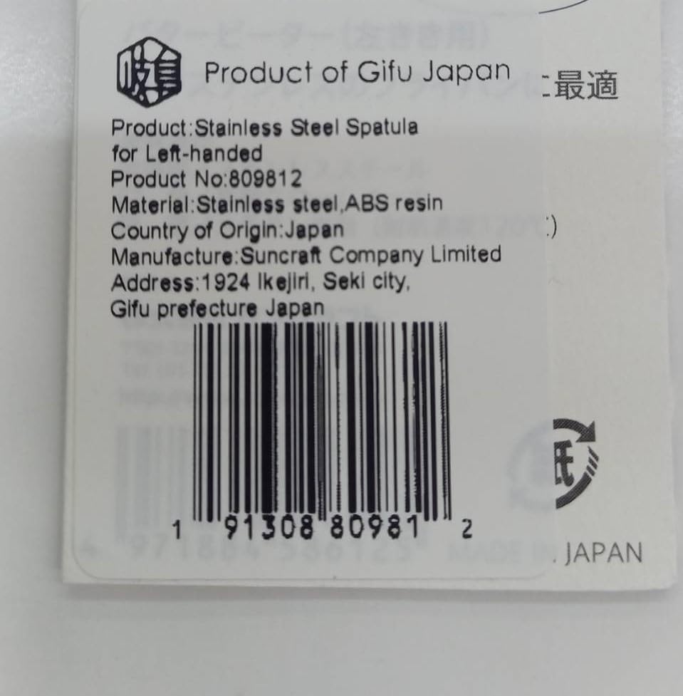 Miniatura 7 de Seki - Espátula japonesa para zurdos de acero inoxidable, espátula de pescado, utensilios de cocina, espátula ranurada para huevos, 12 pulgadas,