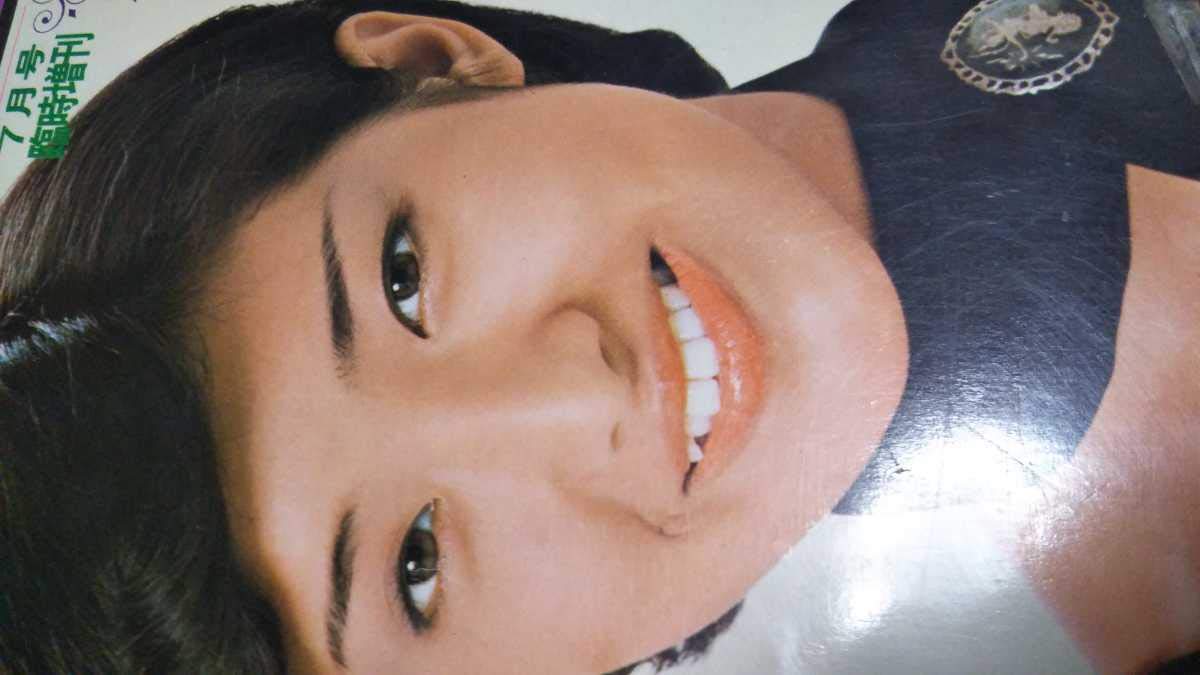 山口百恵 ポスター？ Yahoo!オークション - 超レア 山口百恵『警察 防犯協会』1976年