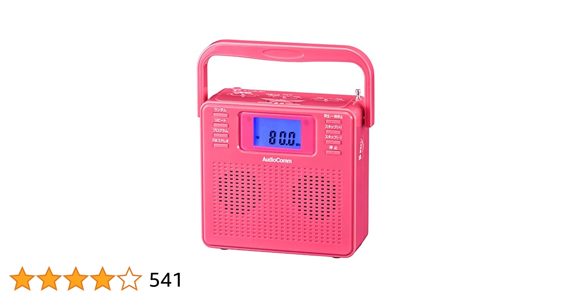 [ほぼ新品]オーム電機 AudioComm AUX CR-500Z-P Amazon.co.jp: オーム電機 AudioComm AUX ポータブルCD