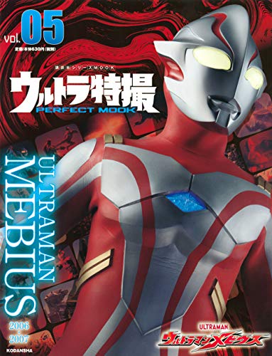ウルトラマンメビウス 個人的にはいちばんデザインがかっこいいと思っているウルトラマンメビウスです 最大を表す マックス から 無限を表す メビウス へ 名前もバージョンアップしました ウルトラ兄弟 設定を真正面から描き 昭和２期のウルトラシリーズ設定を