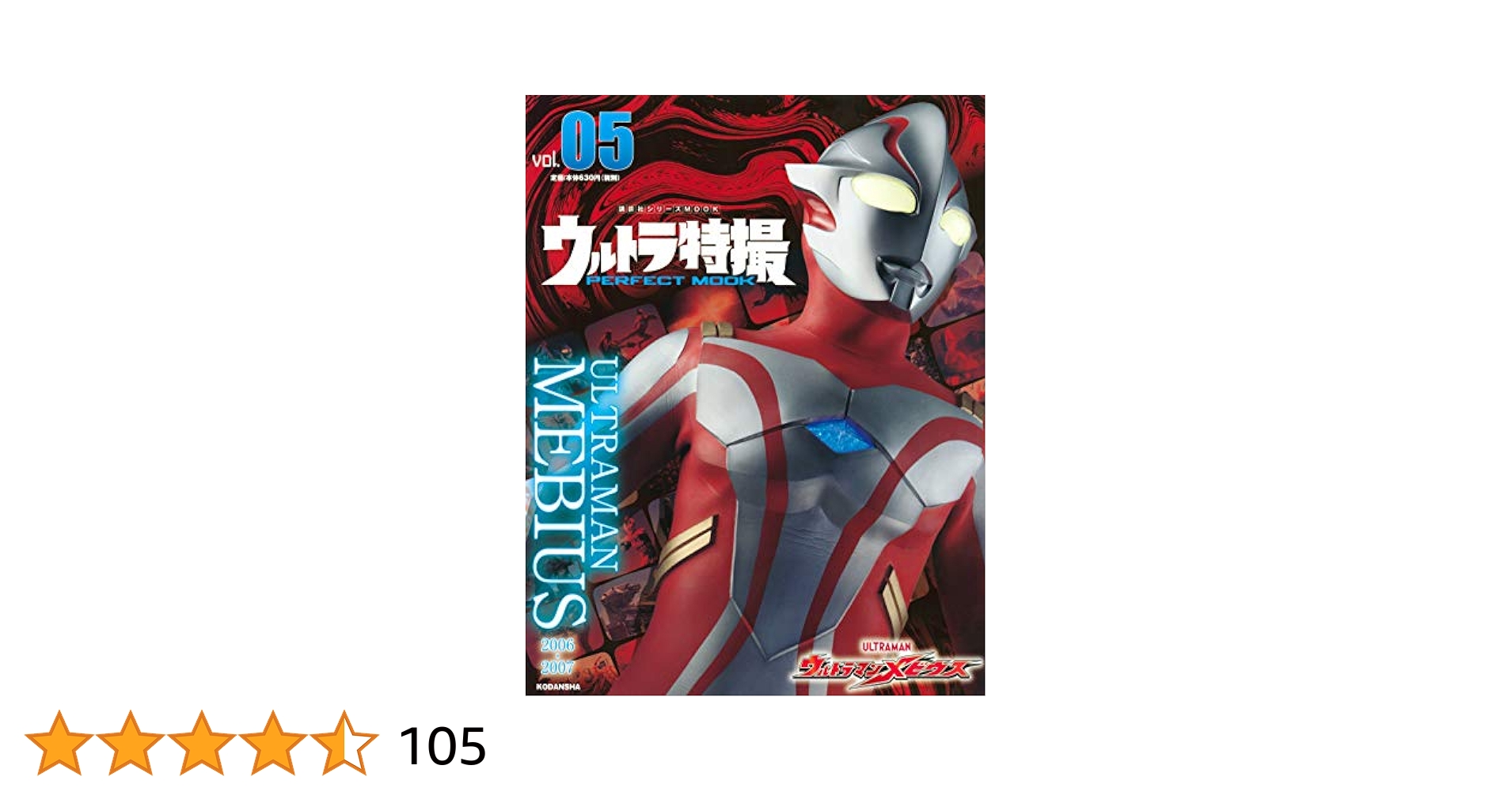 ウルトラマンメビウス Volume 5 [DVD] bme6fzu Amazon.co.jp: ウルトラマンメビウス Volume5 [DVD] : 五十嵐