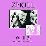 真世界~REAL OF THE WORLD