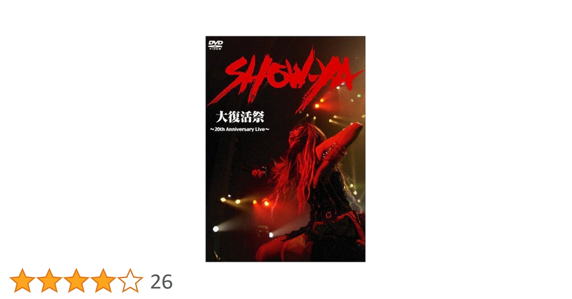 show-ya DVD 大復活祭　未開封 Amazon.co.jp: 大復活祭~20th Anniversry Live~ [DVD] : SHOW-YA