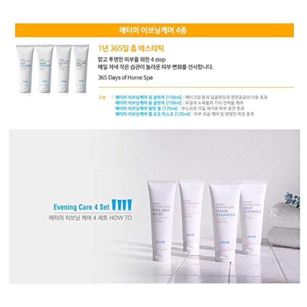 アトミ　ザフェイム 4点セット 241202000031538.jpg?w=720&h=720