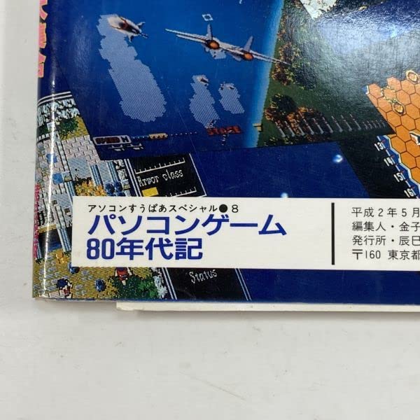 84歳が描いたパソコン遊画集 84歳が描いたパソコン遊画集 84歳が描いたパソコン遊画集 84歳が