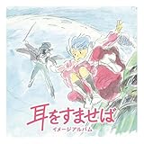 Studio Ghibli Records