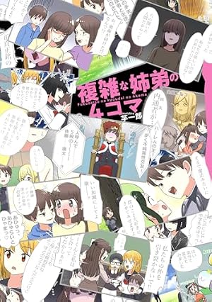 Amazon.co.jp: ドラッグ オン ドラグーン 死ニ至ル赤 (1) (ヤング
