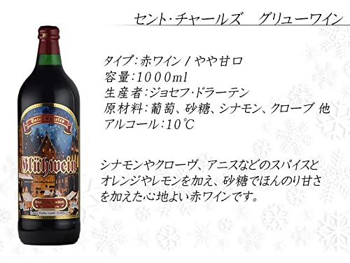 Amazon.co.jp: グリューワイン セント・チャールズ ホットワイン