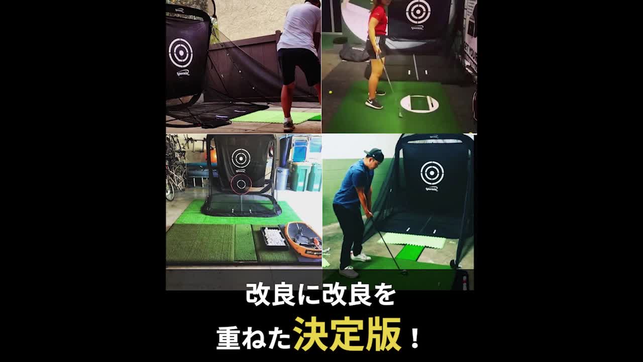 Amazon | ゴルフネット 【安心の20年実績 Spornia】 自宅でドライバー Amazon | ゴルフネット 【安心の20年実績 Spornia】 自宅でドライバー