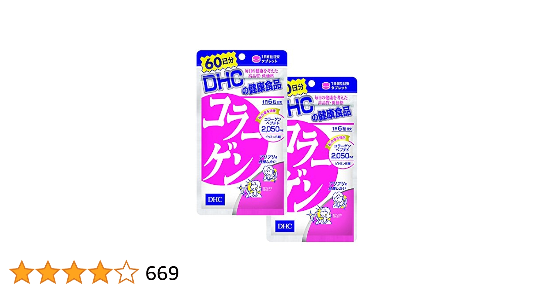 DHC 60日分 コラーゲン 360粒 9個セット サプリメント 楽天市場】DHC 60日分 コラーゲン(360粒*9コセット)【DHC