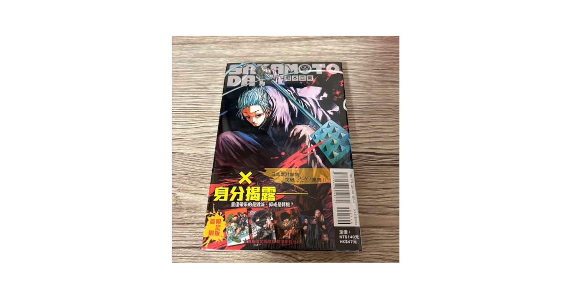 SAKAMOTODAYS　漫画　7冊　＋グッズセット！ Amazon.co.jp: サカモトデイズ 7巻 版 : おもちゃ