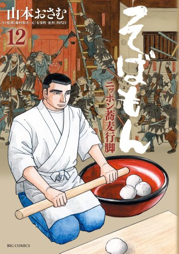 山本おさむ作品 Amazon.co.jp: れむ a stray cat (1) (ビッグコミックス) : 山本