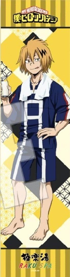 Amazon.co.jp: ヒロアカ 上鳴電気 マフラータオル 極楽湯 : ホーム