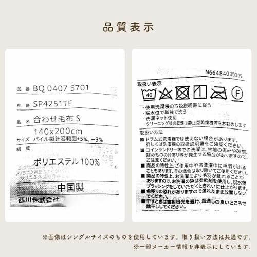 西川 メガオーロラ 掛け毛布 6SA-2TK5406 の商品画像 8