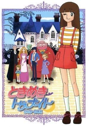 Amazon.co.jp: ときめきトゥナイト DVD－BOX／池野恋（原作）原