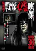 【中古】 霊能少年小林久遠の心霊怪奇ファイル サスペンスホラー傑作選/少年画報社/かずはしとも 中古】 霊能少年小林久遠の心霊怪奇ファイル サスペンスホラー