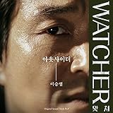  Watcher (Original Television Soundtrack), Pt. 4