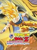 劇場版　ドラゴンボールＺ　龍拳爆発！！悟空がやらねば誰がやる