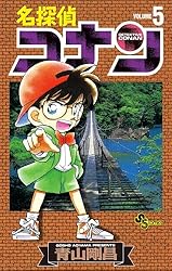 Amazon.co.jp: 名探偵コナン（107） (少年サンデーコミックス 