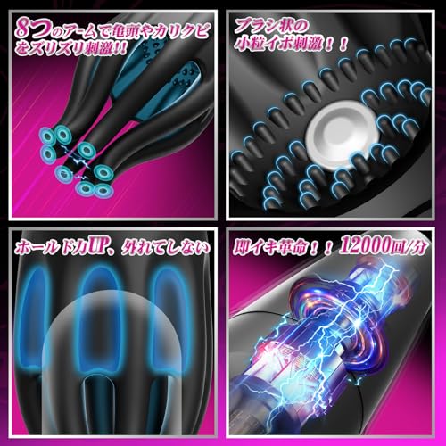 【隠密電撃×多点刺激で密やかに暴れる!】亀頭バイブ あだるとグッズ 亀頭責め 電動オナホ 8本触手 静音仕様 電撃振動 電動オナホール 早O対☆策 男性 アダルトグッズ 男性用 バイブ 男性向け おとなのおもちゃ 大人のおもちゃ 人気 ローター 強力 亀頭 大人のオモチャ 男性用 男の潮吹きグッズ - 画像5
