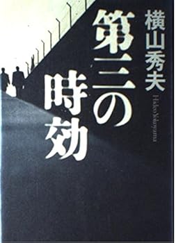 Tankobon Hardcover Prescription Third [Japanese Edition] Book